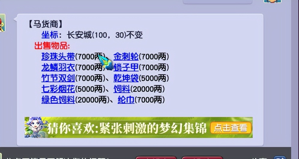 梦幻西游想投入5000搬砖买什么号,梦幻西游2023平民5开搬砖最佳配置