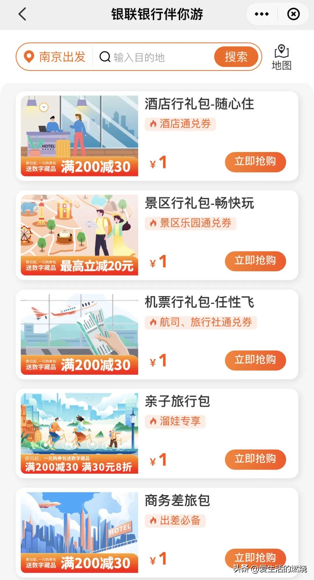 五月出行的好物,五月出行指南