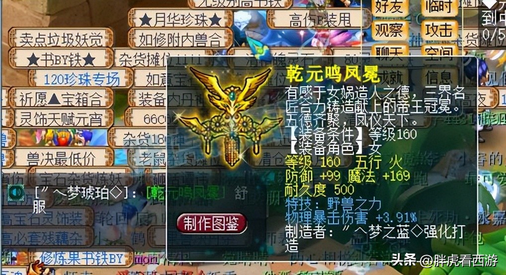 梦幻西游闰土打猴子,梦幻西游暴躁的闰土