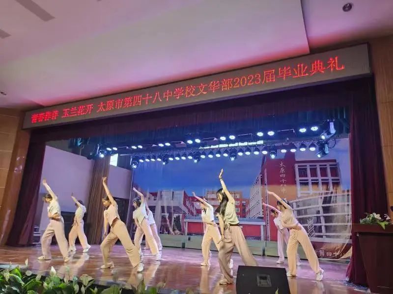 太原市文华中学校2023届毕业典礼