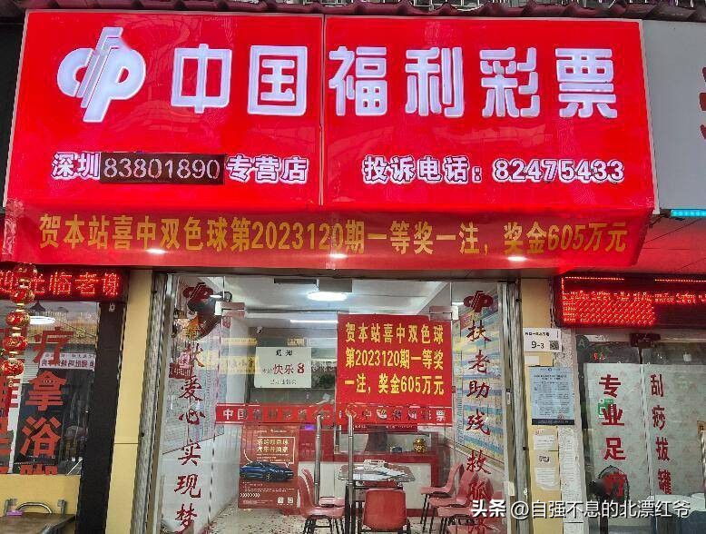 深圳彩民中亿元大奖,昨晚深圳双色球一等奖详情