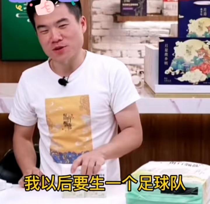 董宇辉谈论足球,董宇辉说足球队