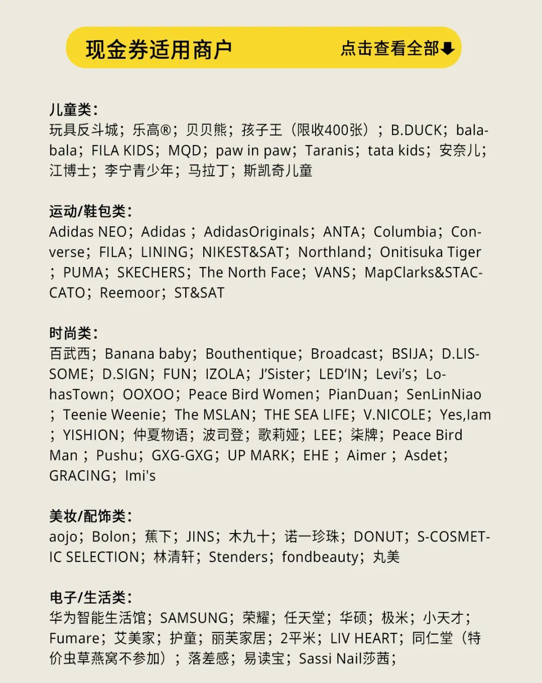 五一放“价”通知：宜家x荟聚，万份福利放送，惊喜加倍