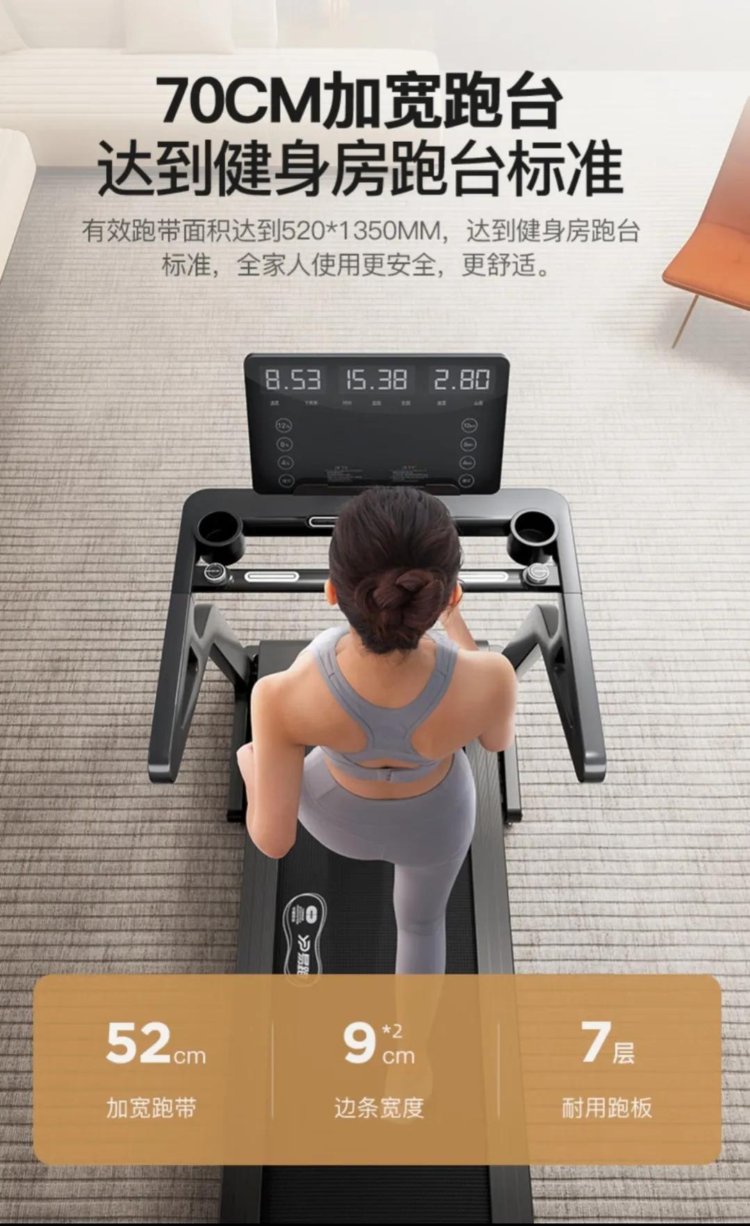 好物分享跑步机,跑步机好物