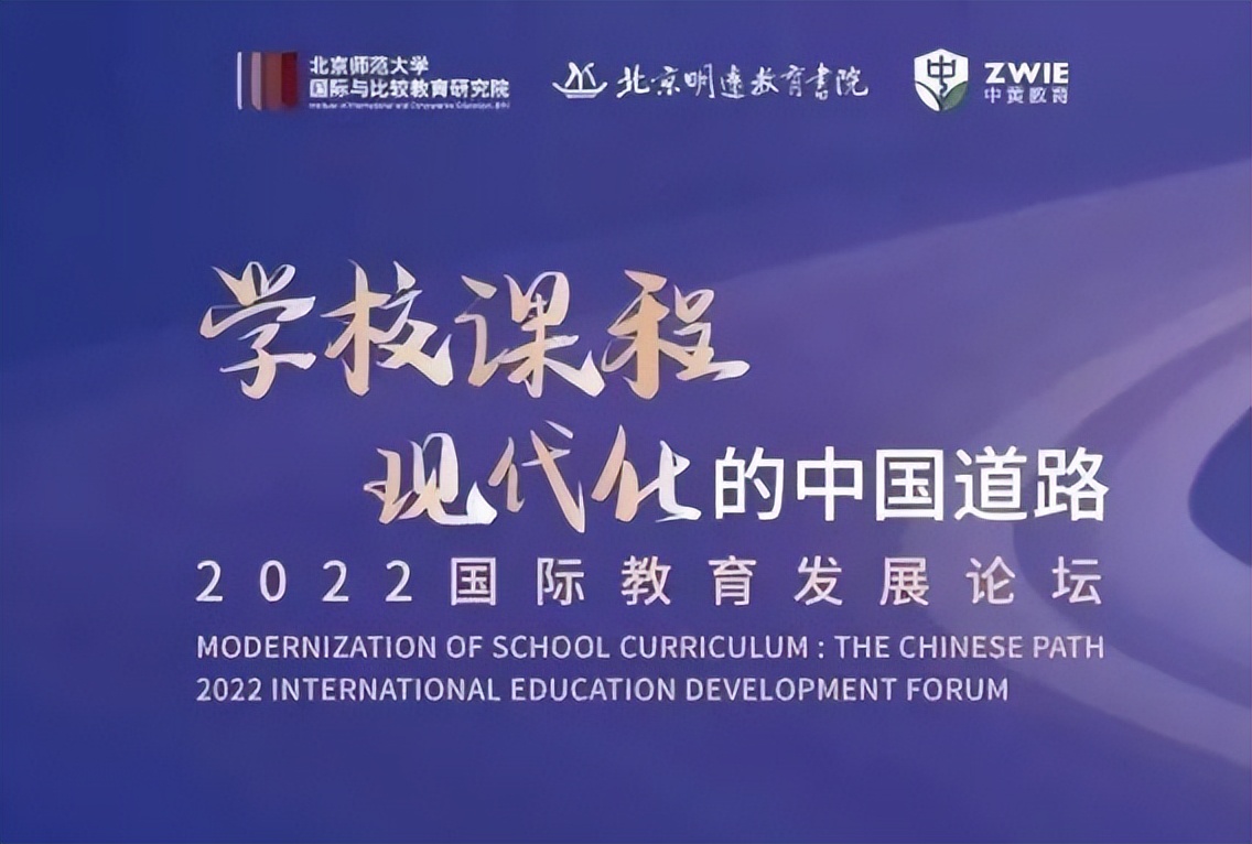 全人教育中西结合,全人教育实现新发展