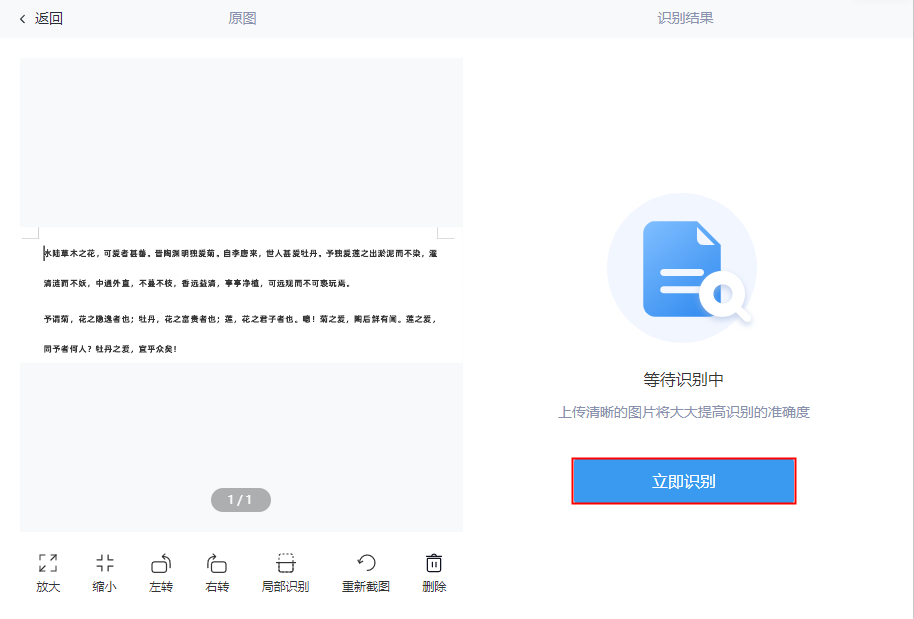 截图的时候文字怎么转换,怎样将截图的文字转换成电子文字