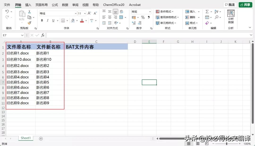 批量重命名文件添加规则,无规律文件批量重命名