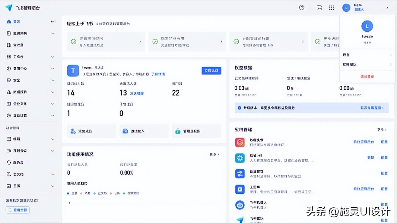 泛微oa系统推荐,飞书和泛微系统哪个好