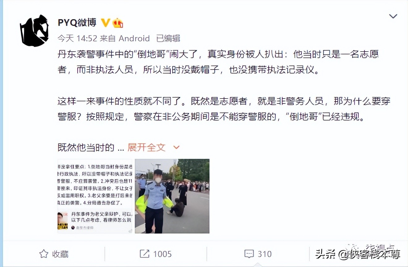 新谣言来袭：遇袭民警成了“志愿者”，节奏带向基层体制冷漠感