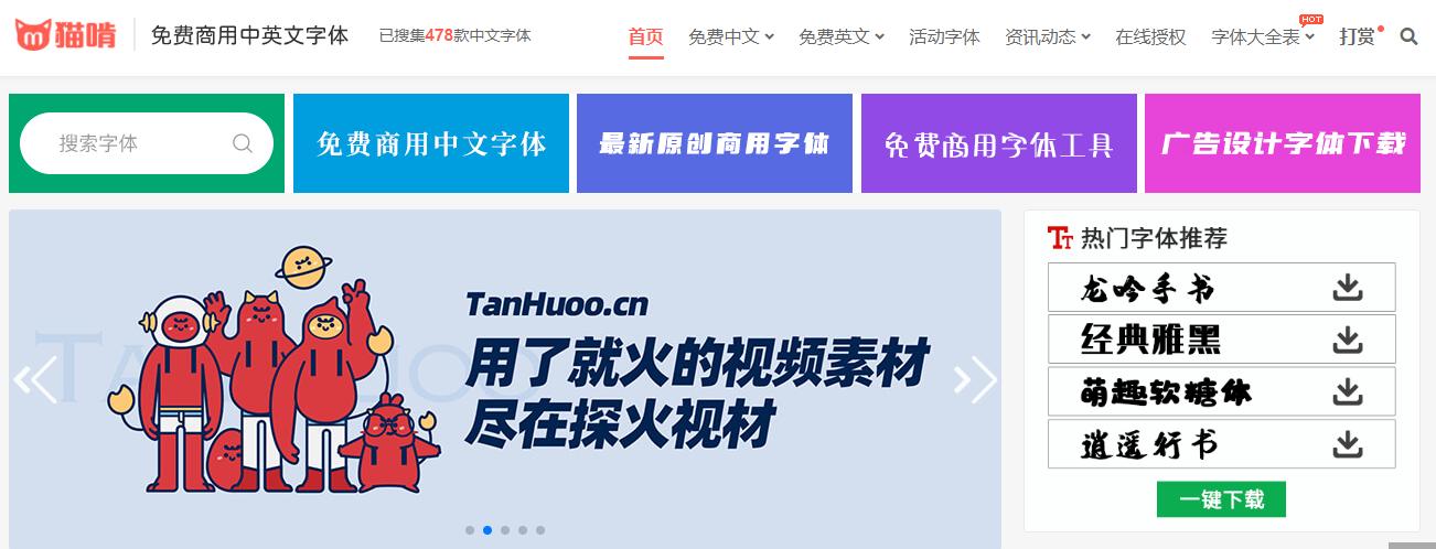 100个免费的英文字体,字体免费下载网站有哪些