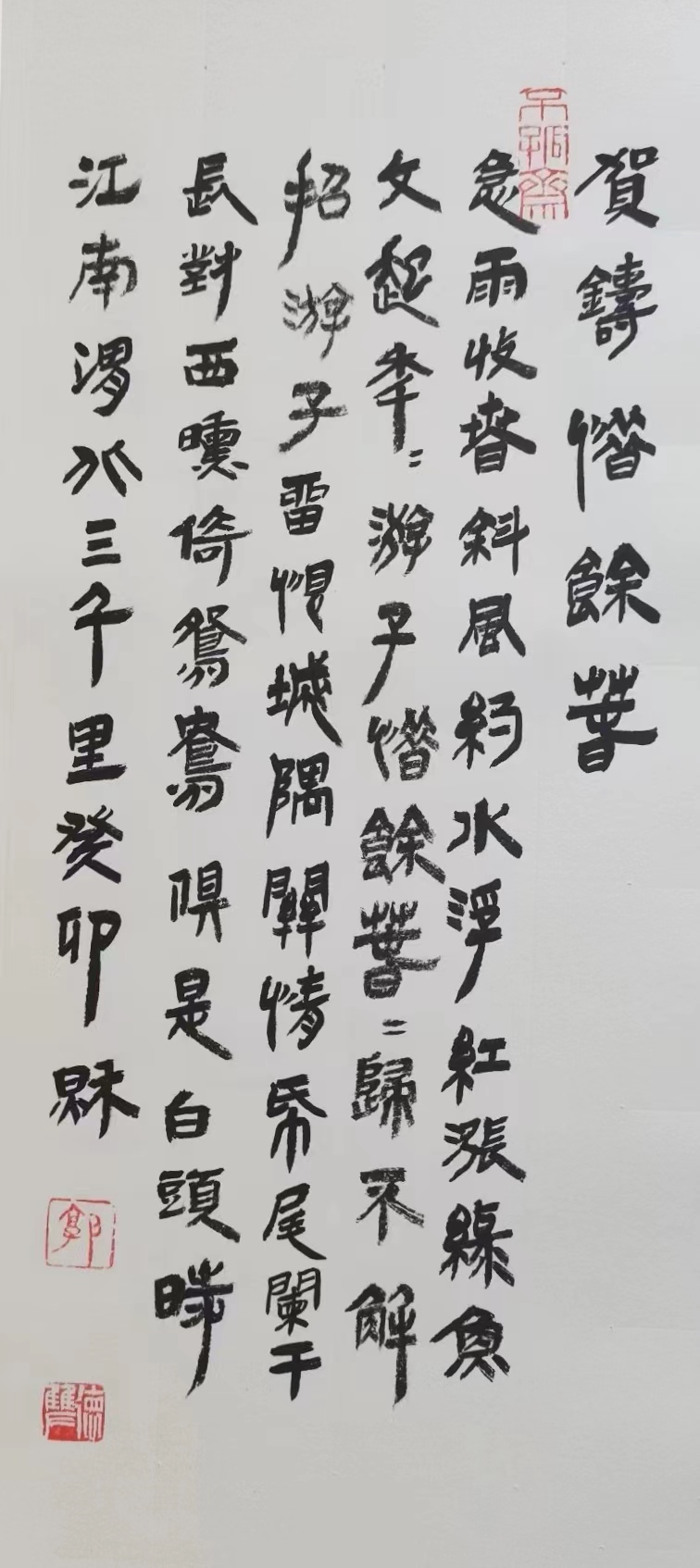 《宋代·贺铸》词六首作品欣赏作者:铁五师郭德双