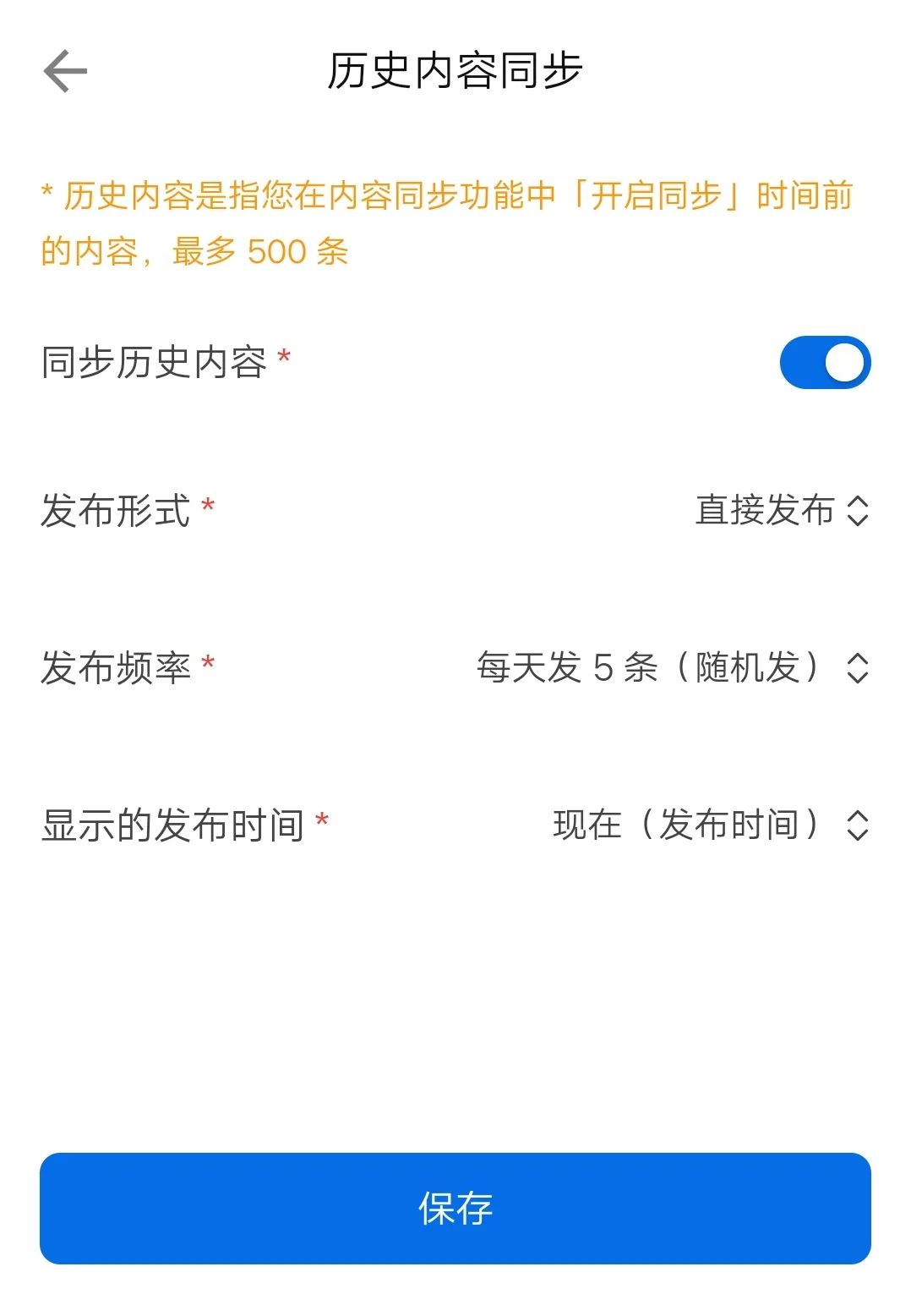 知乎怎么开启同步功能（干货，建议收藏）