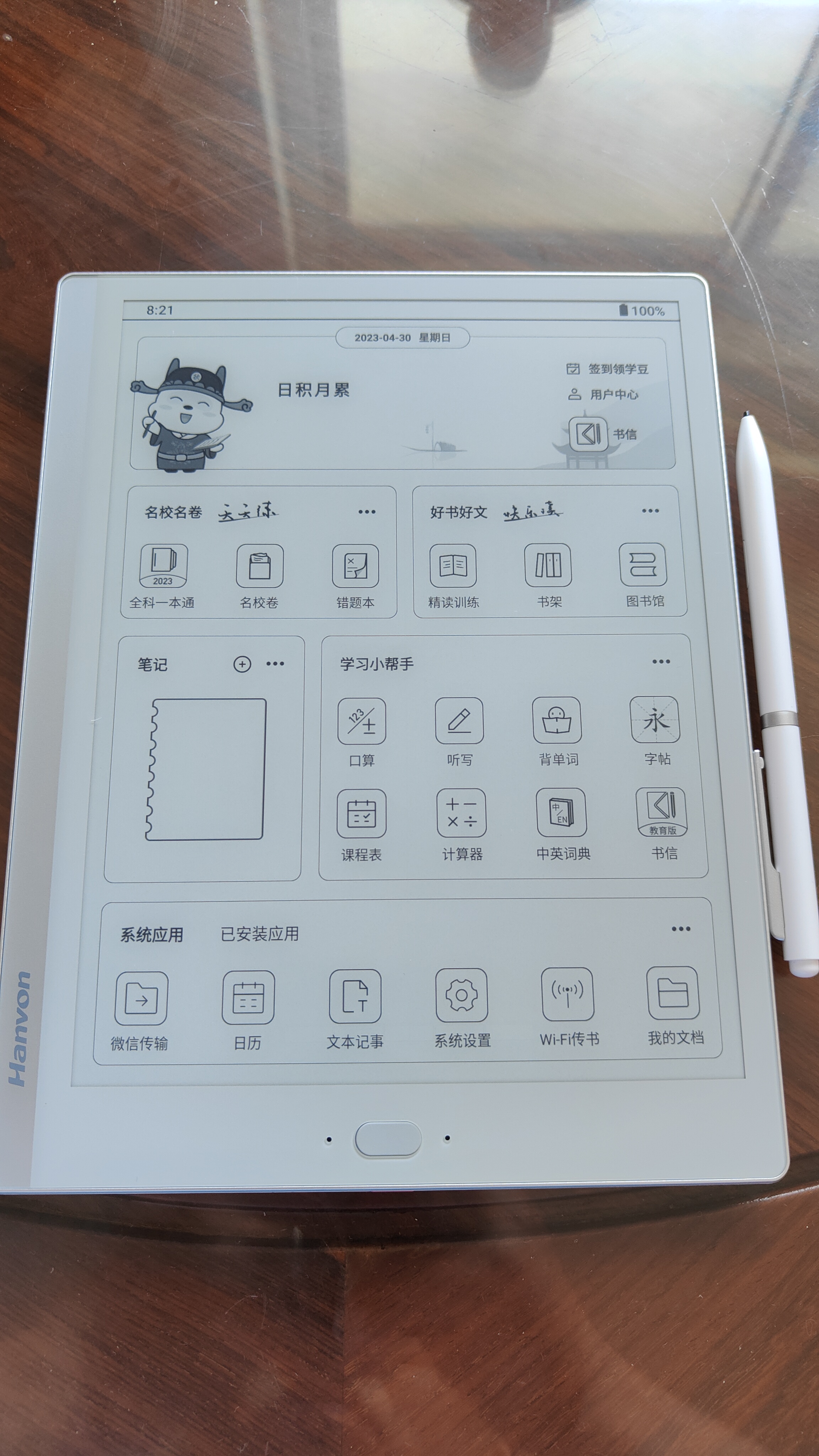 汉王AI电纸学习本s10,汉王ai电纸学习本s10优缺点