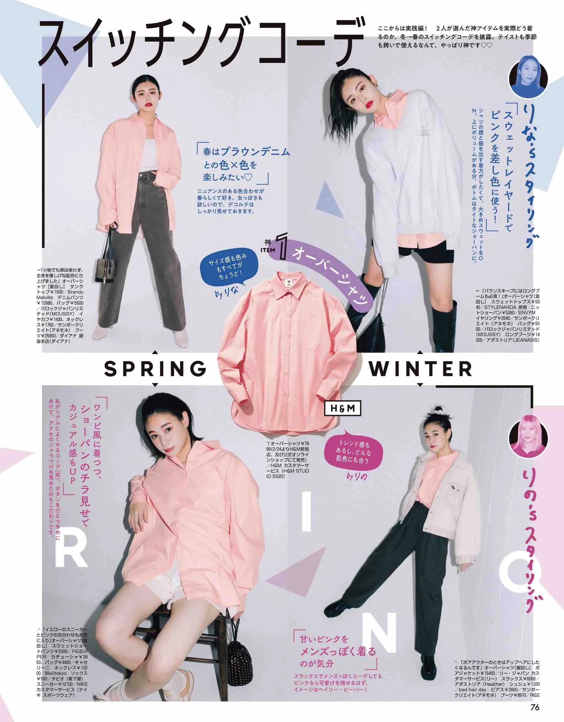 vivi服装杂志图片,vivi杂志精选