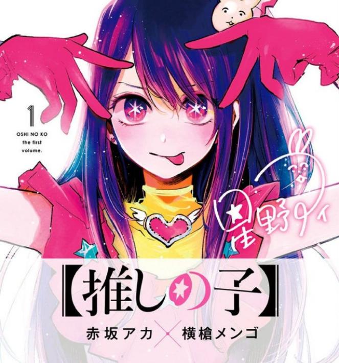 《我推的孩子》三观炸裂？优秀的动画为何总是饱受争议？