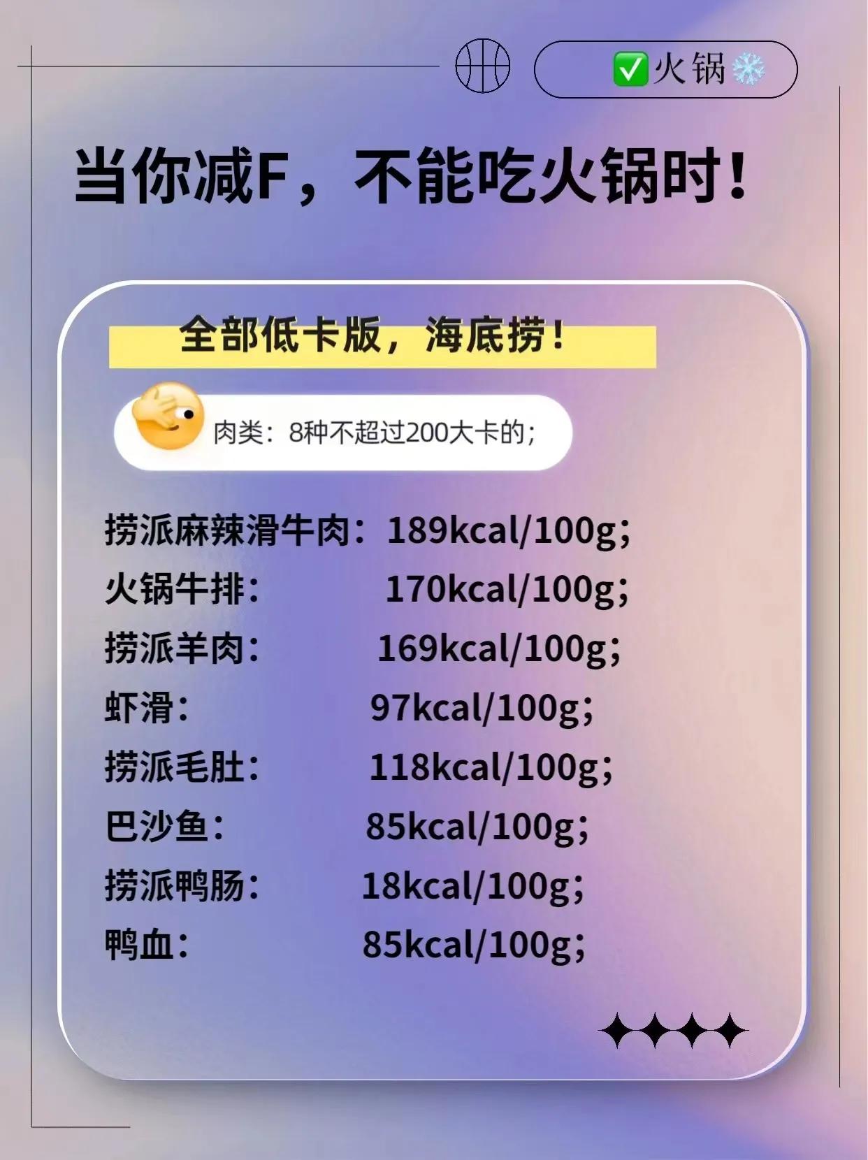海底捞最好吃的锅底料排名,海底捞周三锅底菜品69折怎么用