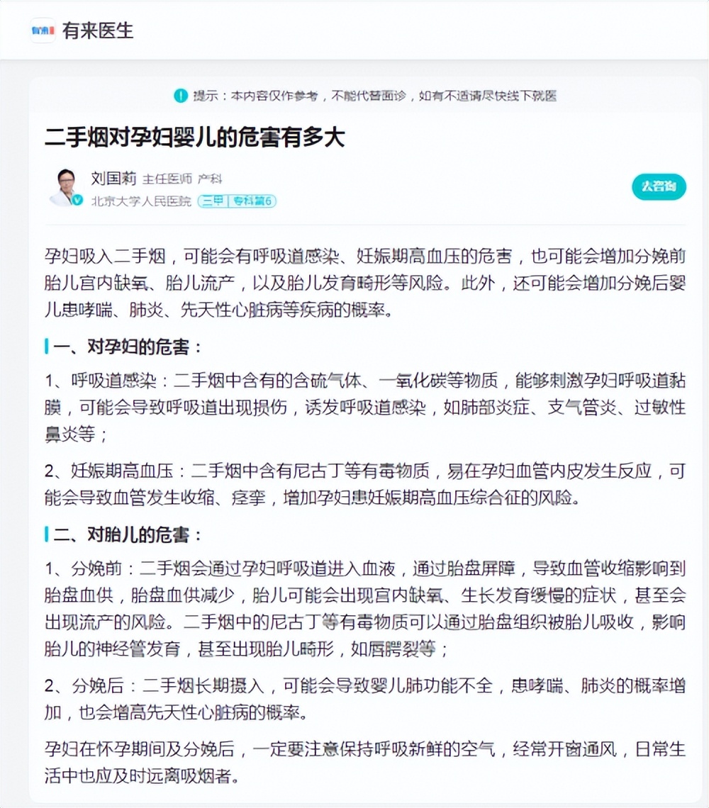 孕妇房间除霉味方法,孕妇房间喷香水怎么去除味道