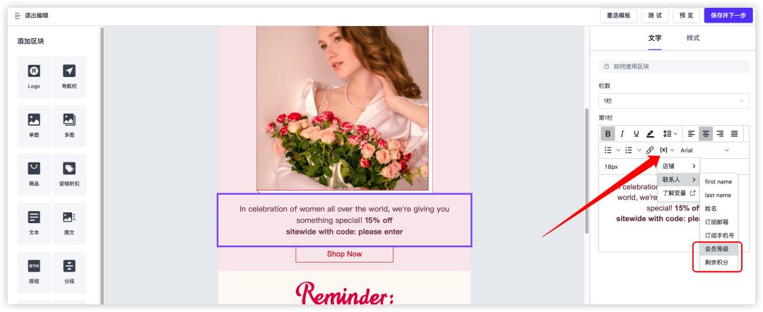 SHOPLINESmartPush接入ChatGPT，进入独立站智慧营销时代！
