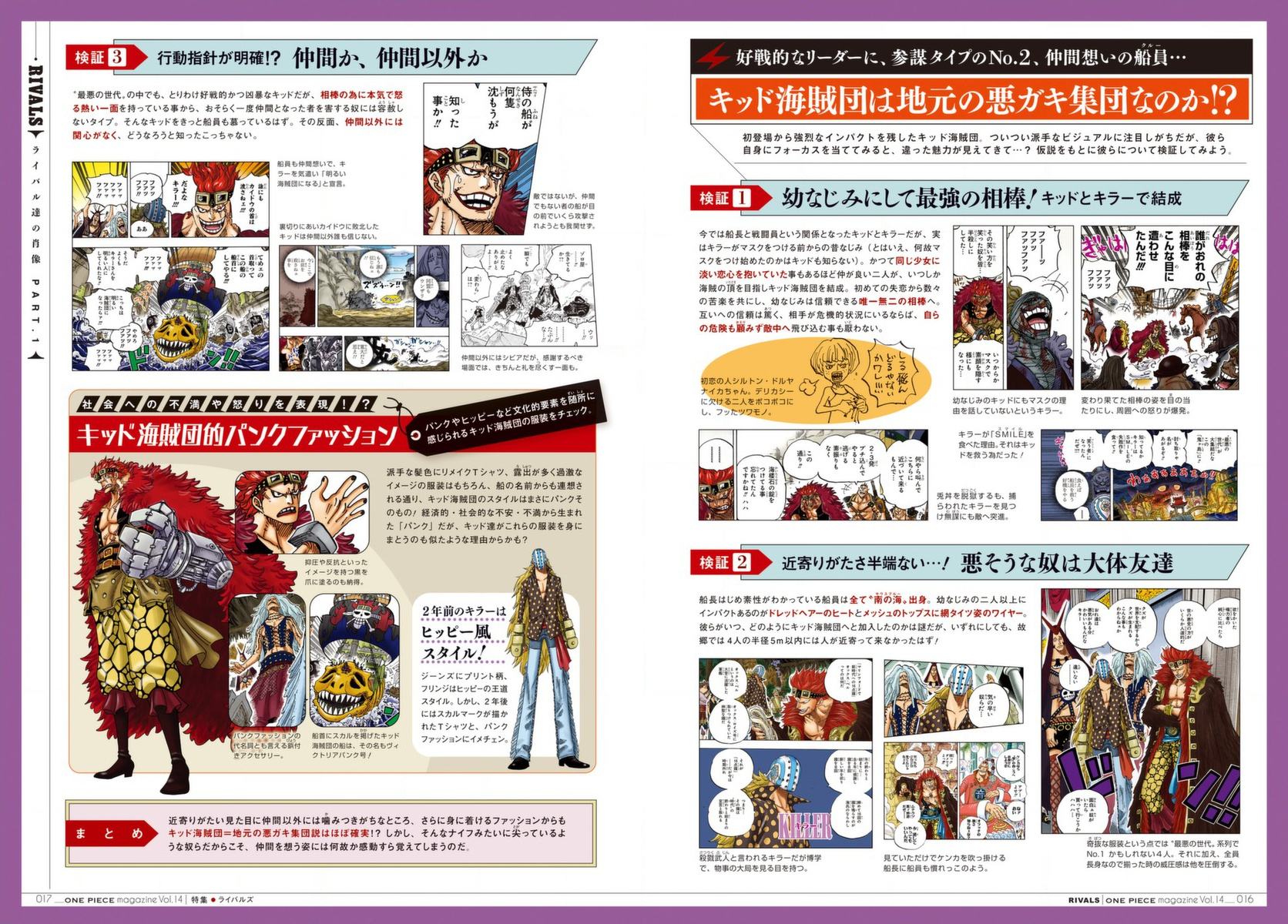 海贼王橡胶果实五档形态,海贼王第1041话路飞果实