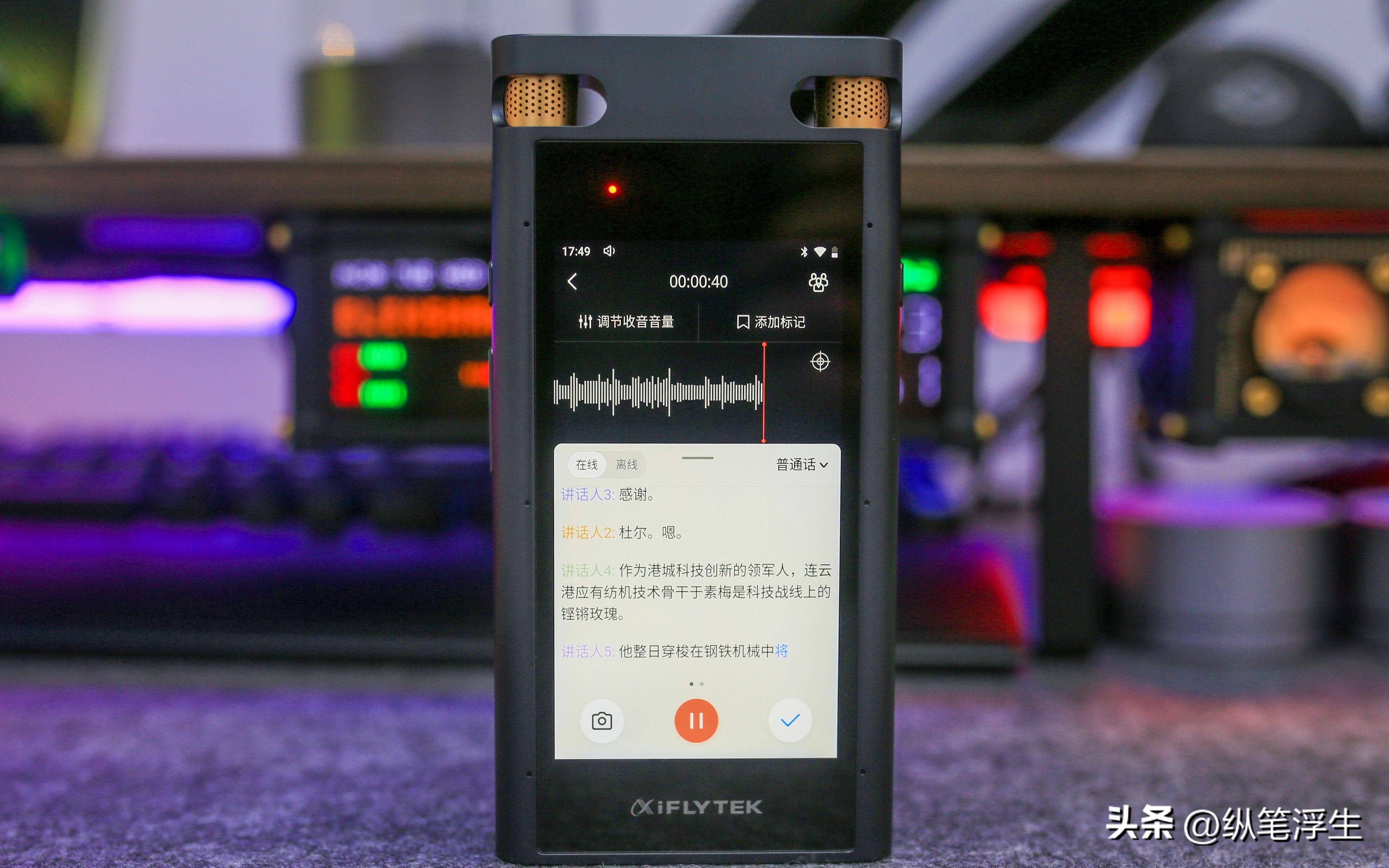 讯飞智能录音笔sr702与sr502价格,讯飞智能录音笔sr702如何设置日期