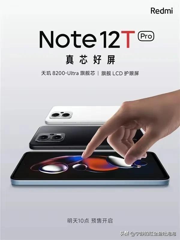 能用五年，红米Note12TPro护眼LCD屏幕再升级，成LCD屏幕的新宠?