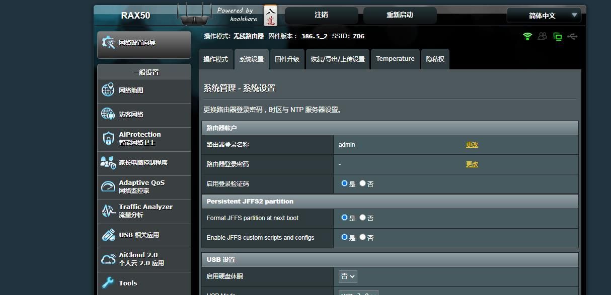 网件夜鹰拓展,网件夜鹰rax120