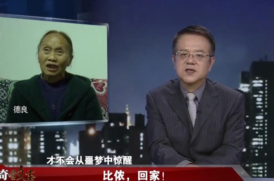 女子被拐卖到农村18年没回过娘家,从小被拐卖20多年后回到家乡