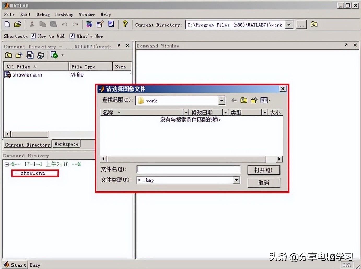 matlab软件基础,matlab基础学习教程