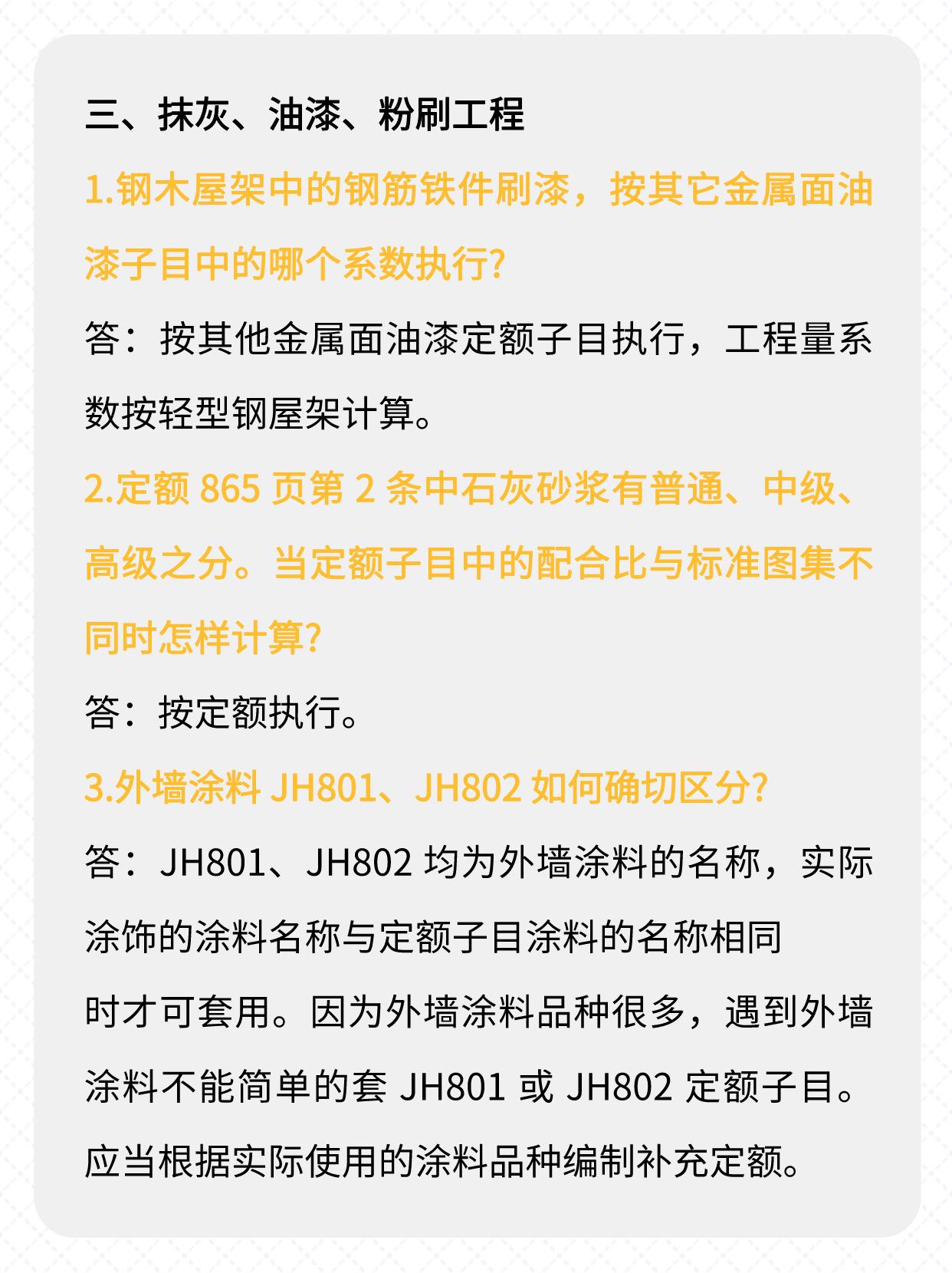 套定额组价应注意哪些要点,组价套定额是哪个阶段的工作