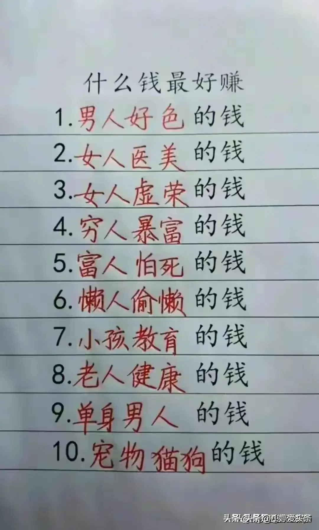 终于有人把“北京大学老师的真实工资”，整理出来了，涨知识了。