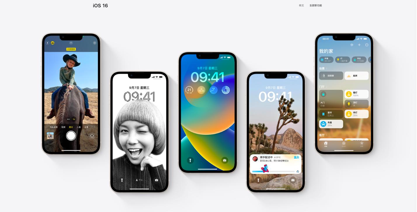 ios16苹果更新好了时间怎么改,iphoneios16如何退出更新