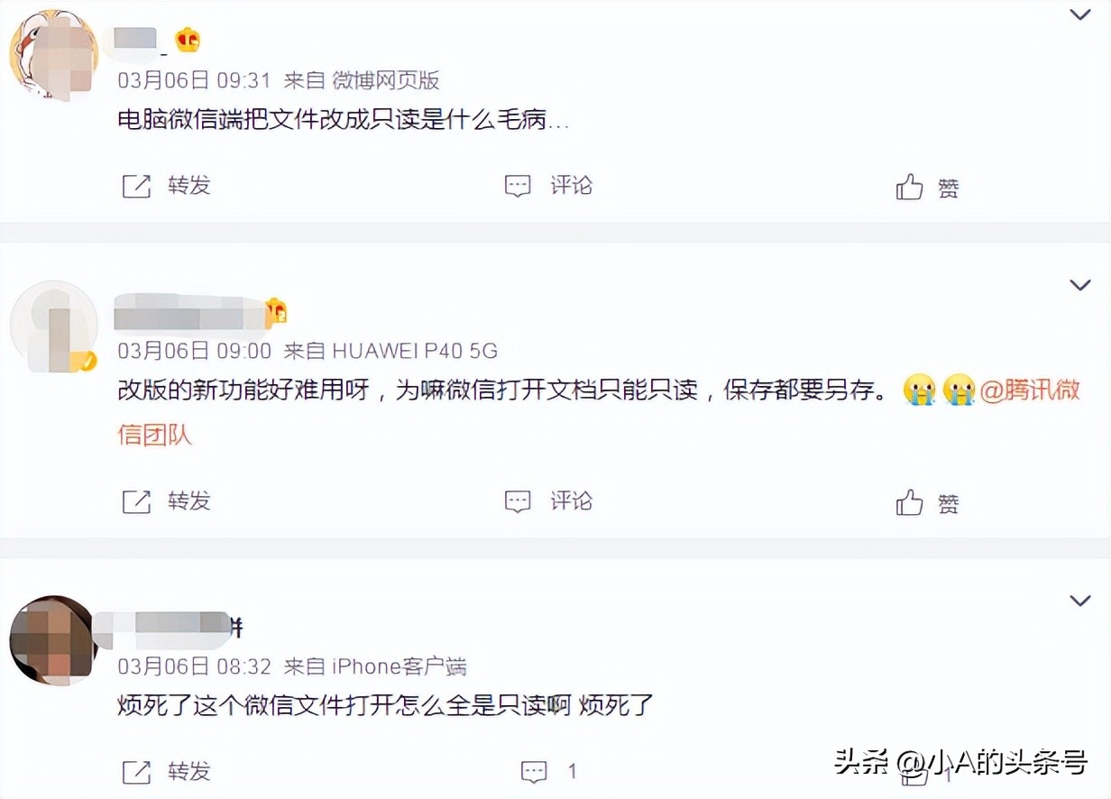 微信接收的文档只读,微信电脑端文件只读