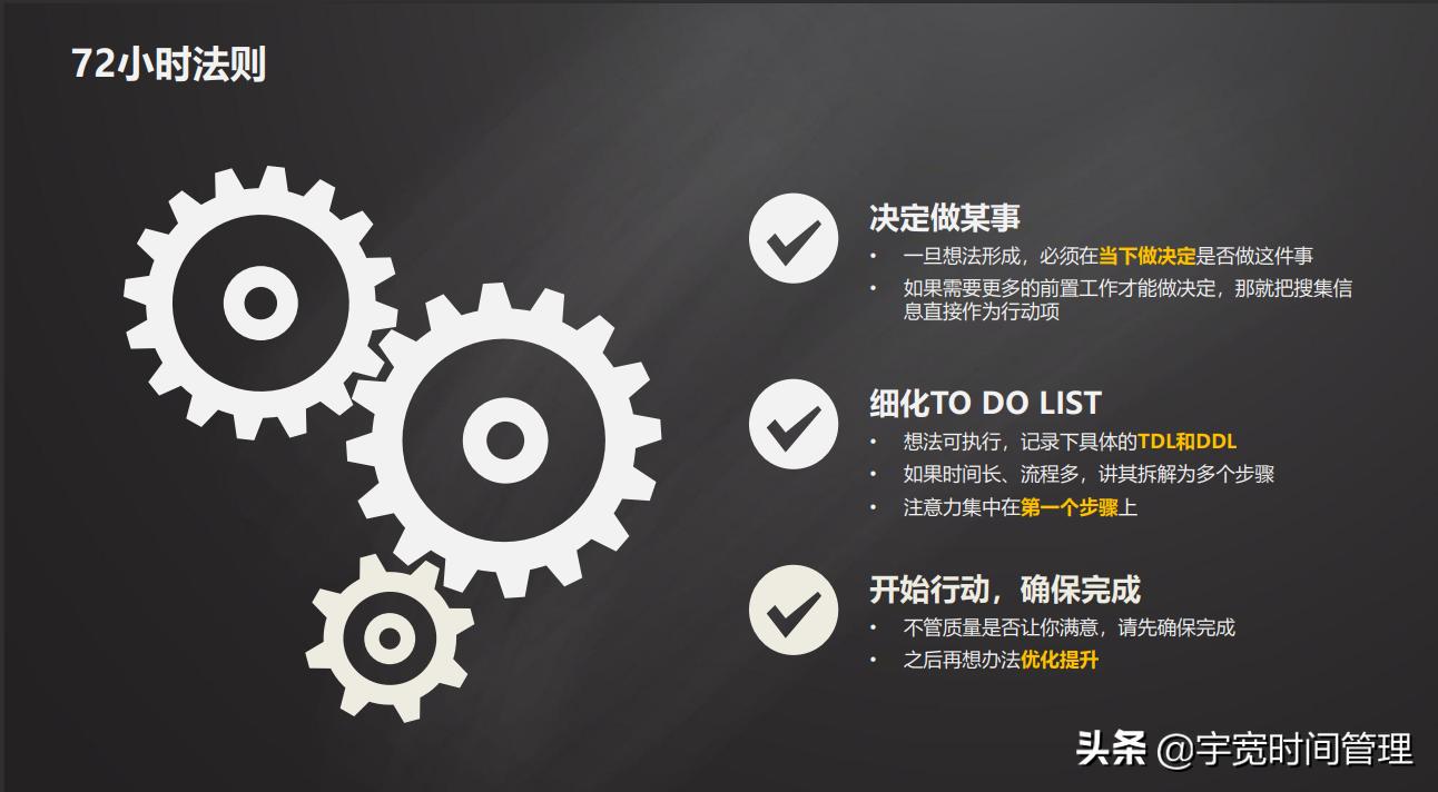 9大步骤极致提升执行力，所有问题都从自己身上找原因，不找借口