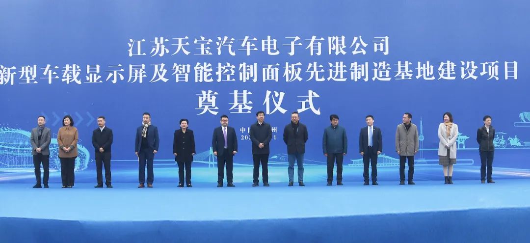 天宝汽车电子有限公司联系方式,天宝汽车电子有限公司照片