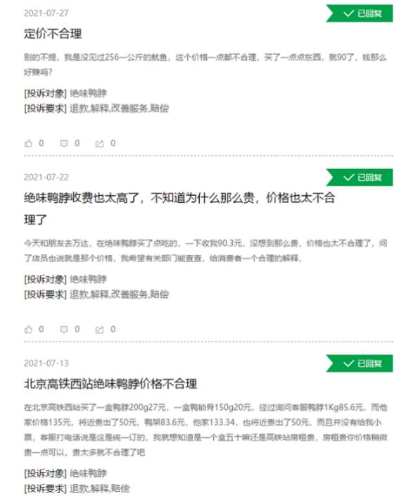 曾把门店开遍全国，却在一年间蒸发300亿，绝味鸭脖是如何做到的