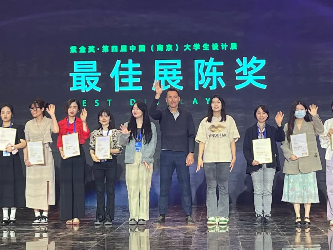 江苏师范大学美术学院在第四届中国紫金奖大学生设计展中斩获佳绩