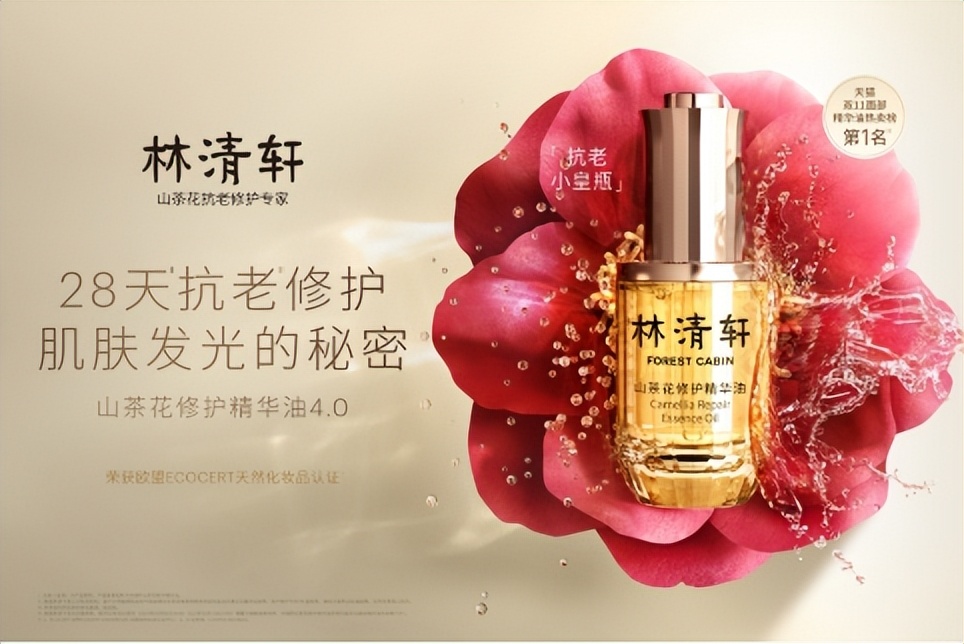 林清轩怎么加盟代理,林清轩加盟一家店需要多少钱