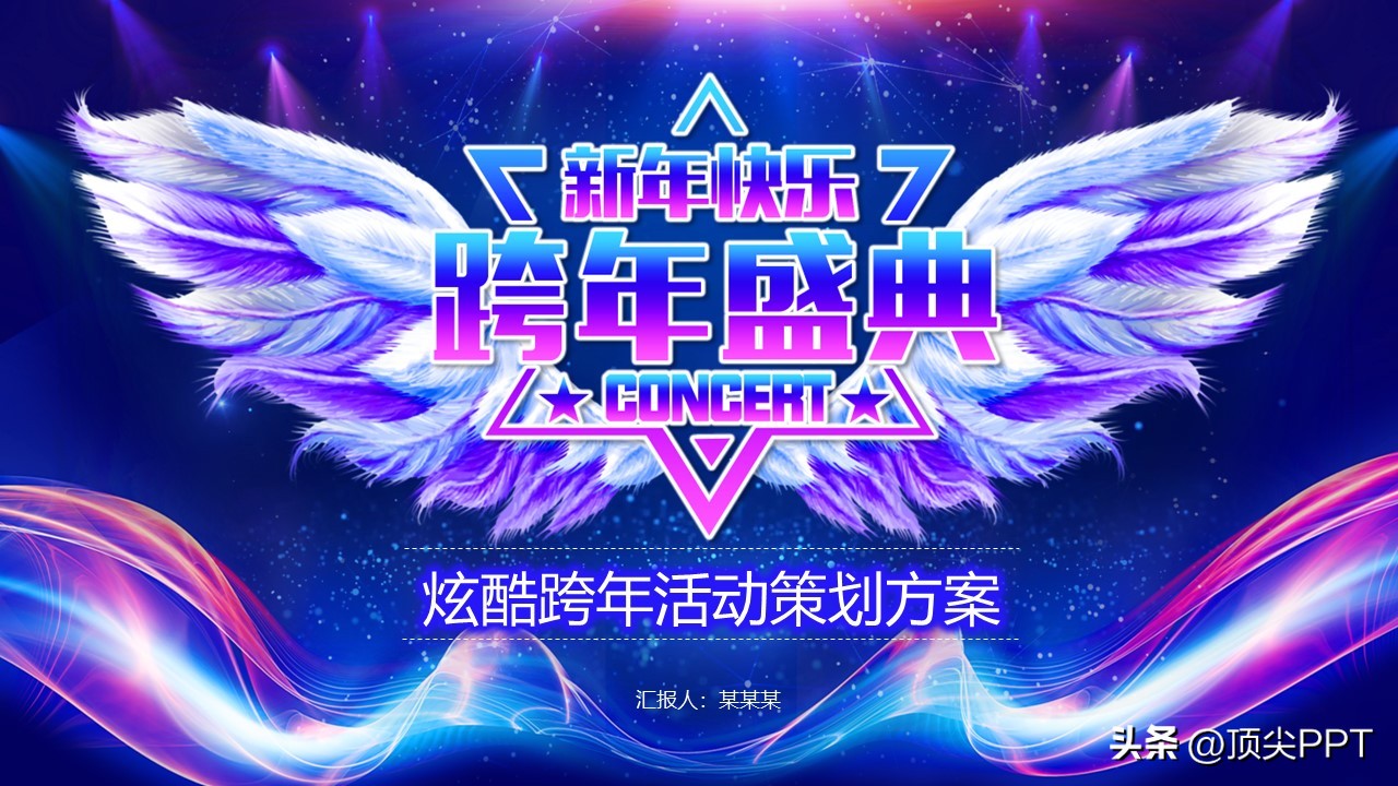 赛博朋克ppt照片,赛博朋克国庆风ppt