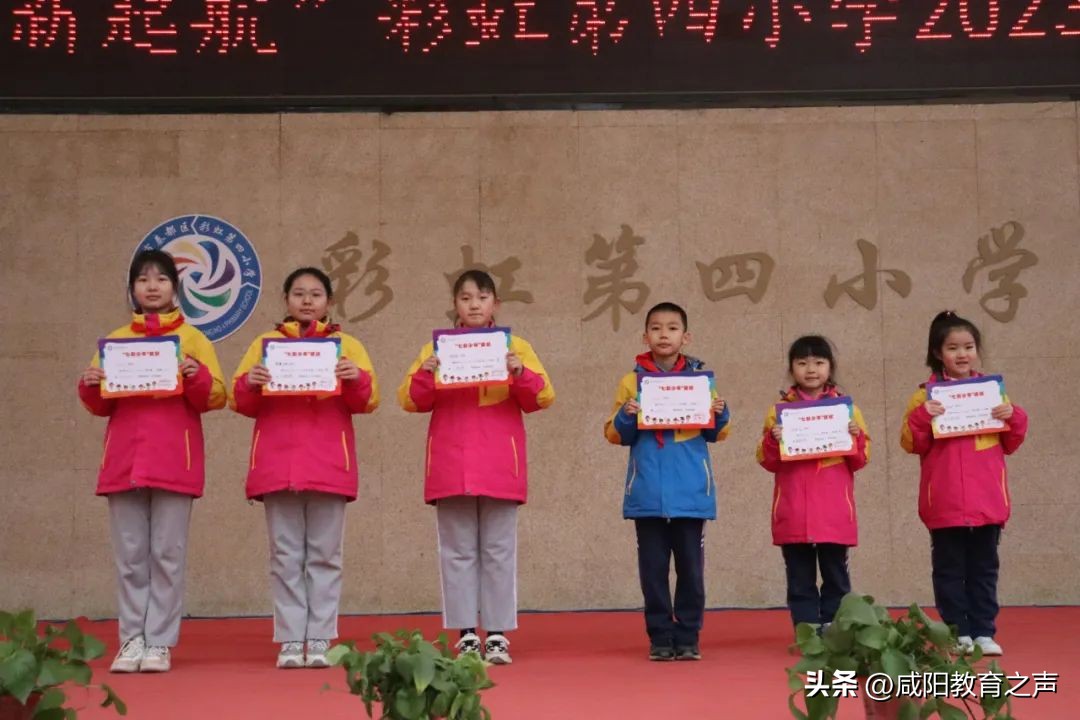 彩虹第四小学家长会视频,彩虹第四小学秋季开学典礼