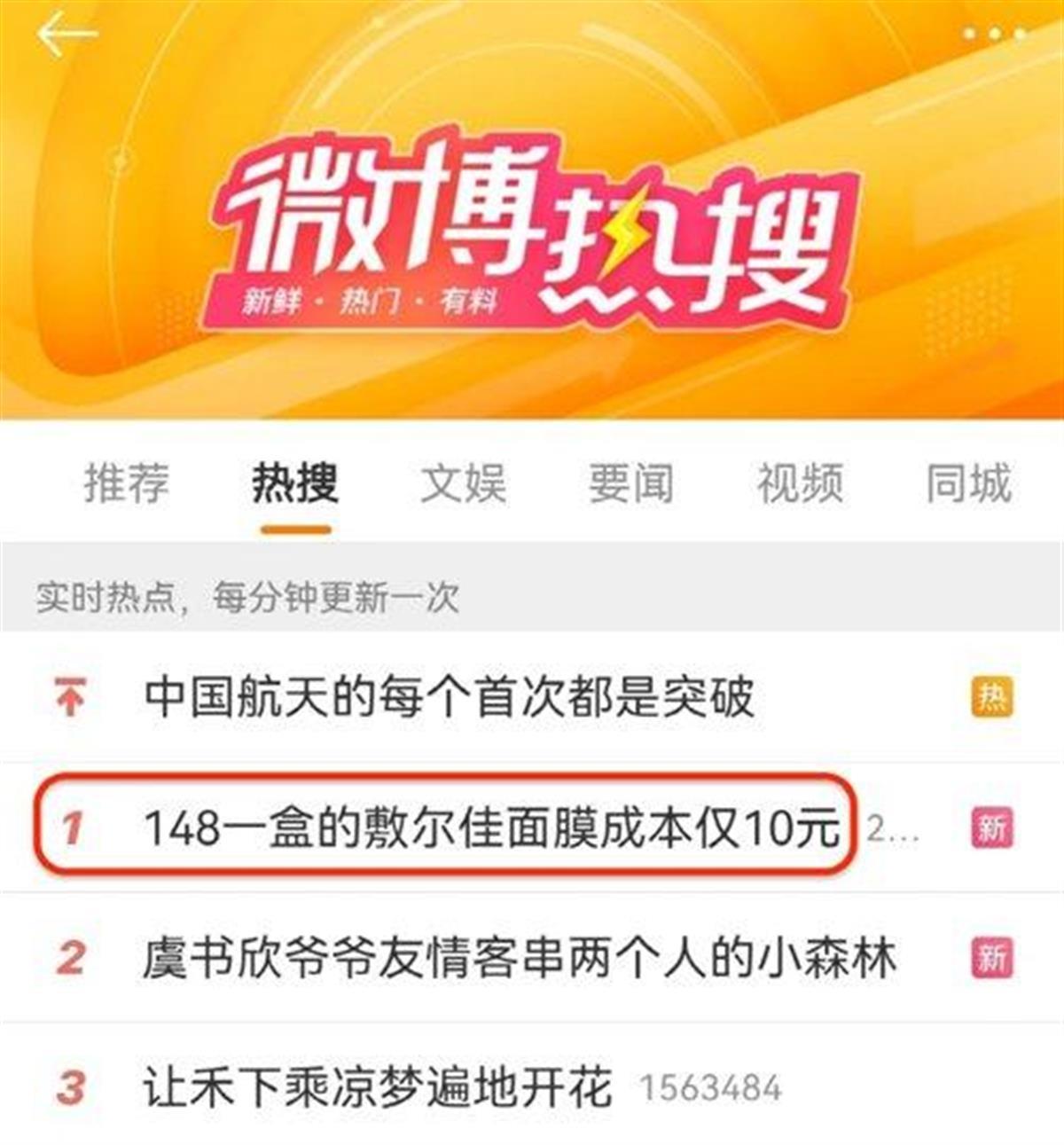 极目锐评｜148元一盒的面膜成本仅10元！该打破对“医美面膜”的迷信了