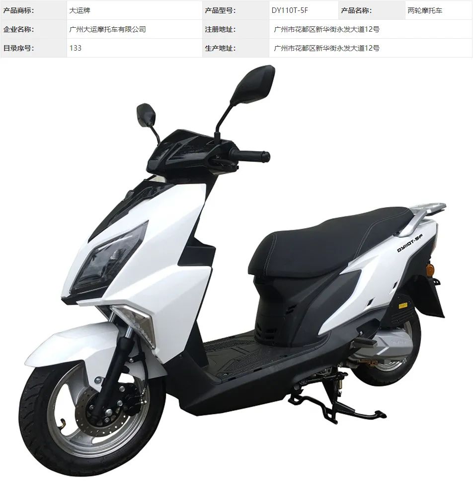 力帆赤狐150与uy125,大运佳琪和铃木uy125