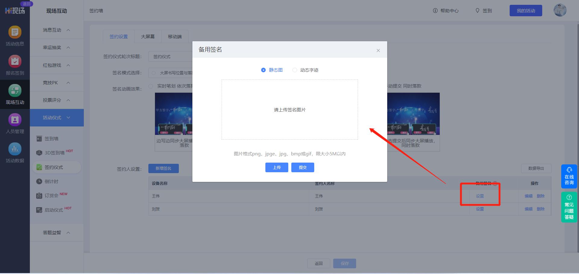 电子签约平台怎么签署,电子签约前景分析