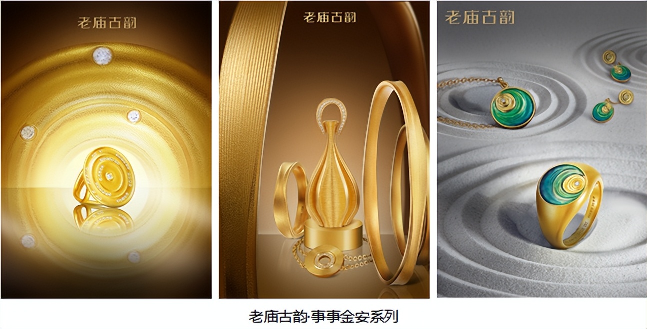 老庙珠宝推广,老庙珠宝品质严选