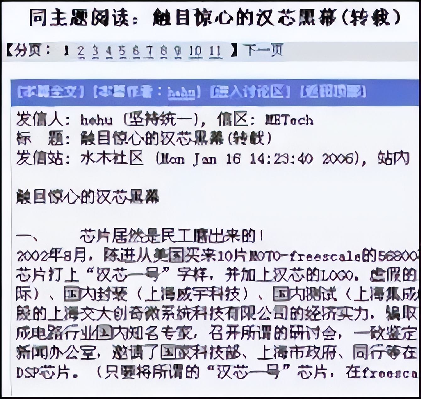 赴美留学博士,用一张砂纸骗走11亿科研经费,让中国芯片停滞13年