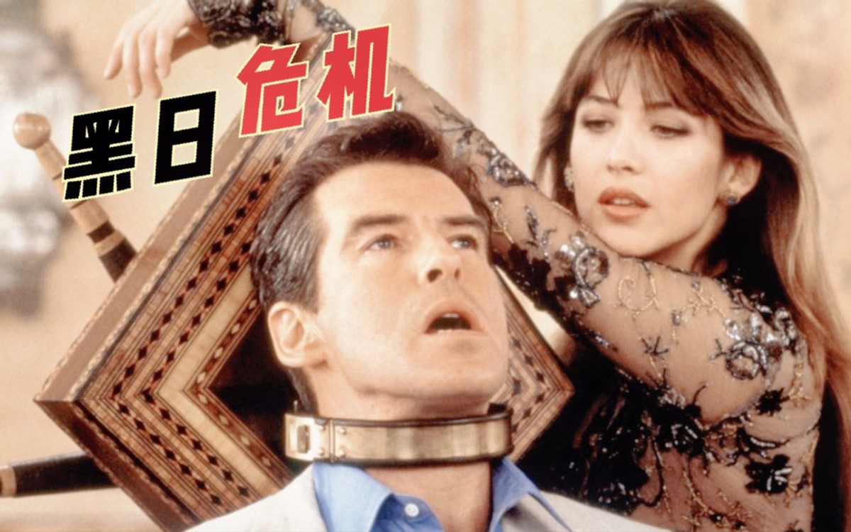 007黑日危机片尾曲,007黑日危机免费完整版