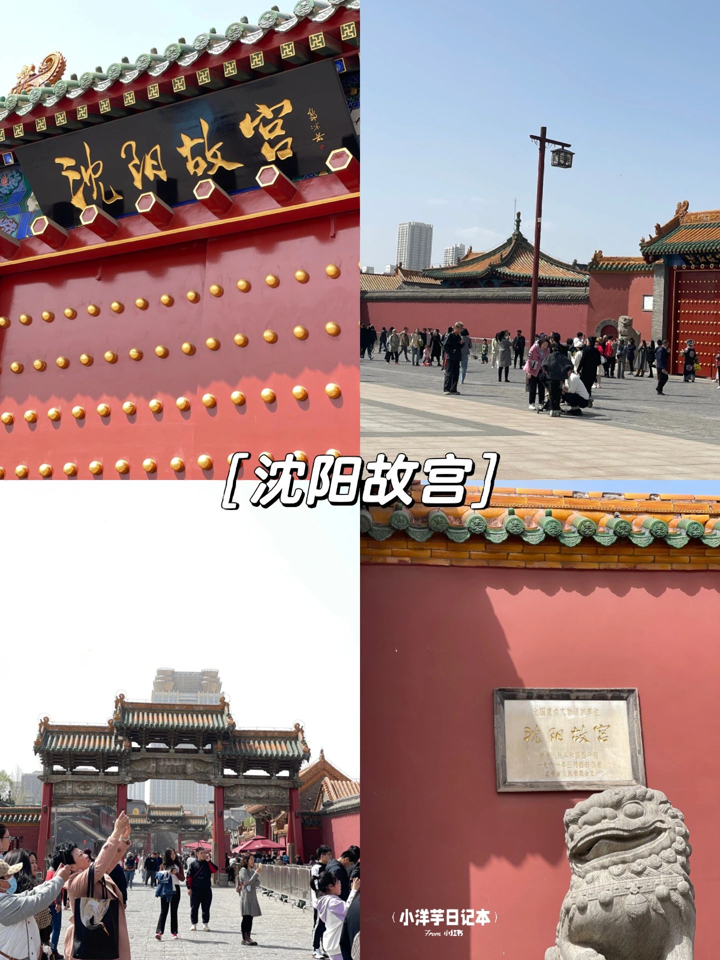 沈阳旅游景点攻略,沈阳周边自驾游攻略最佳景点