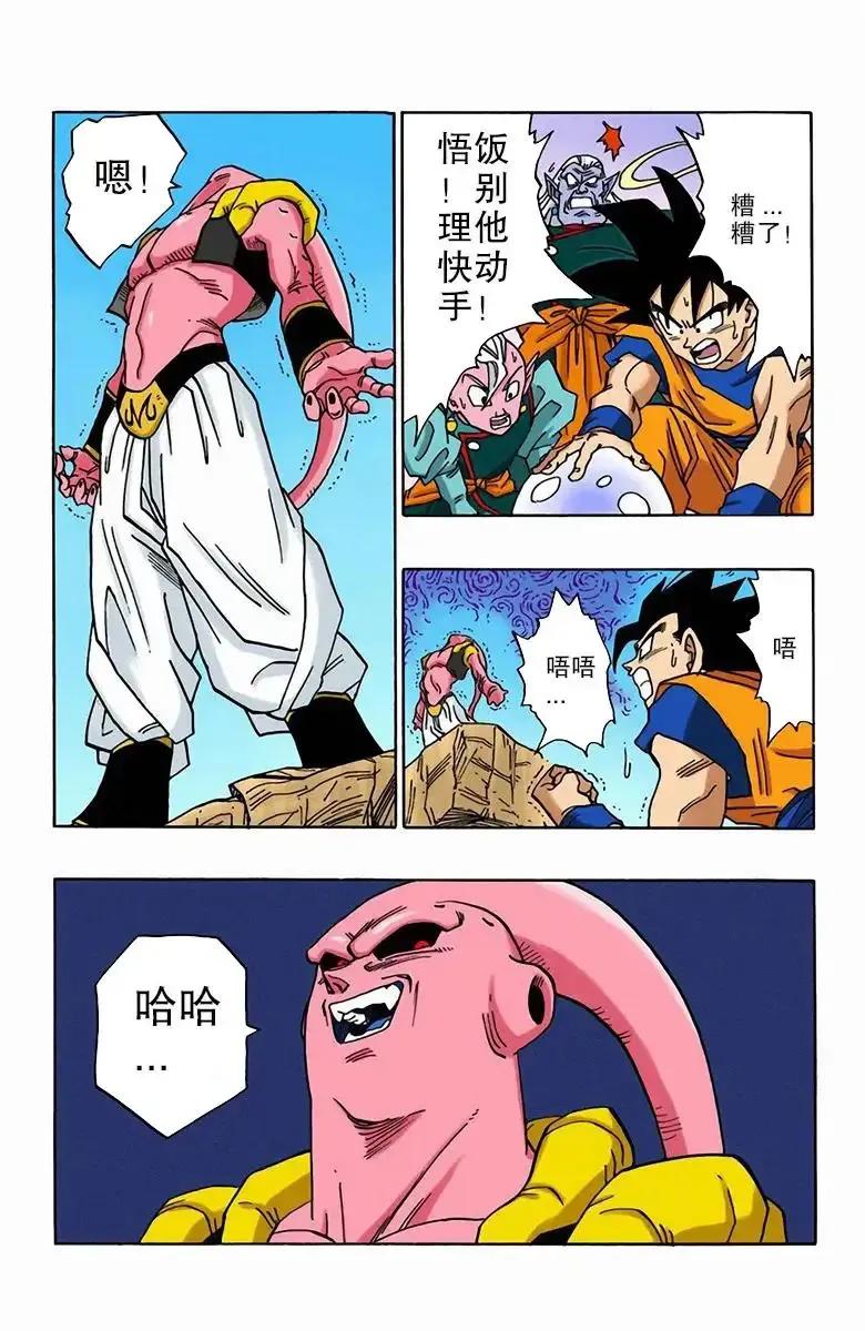 龙珠漫画第5话悟饭战魔人,七龙珠彩色漫画魔人布欧篇77集
