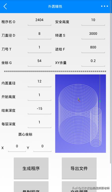 手机模拟宏程序软件哪个好,宏程序模拟软件手机版