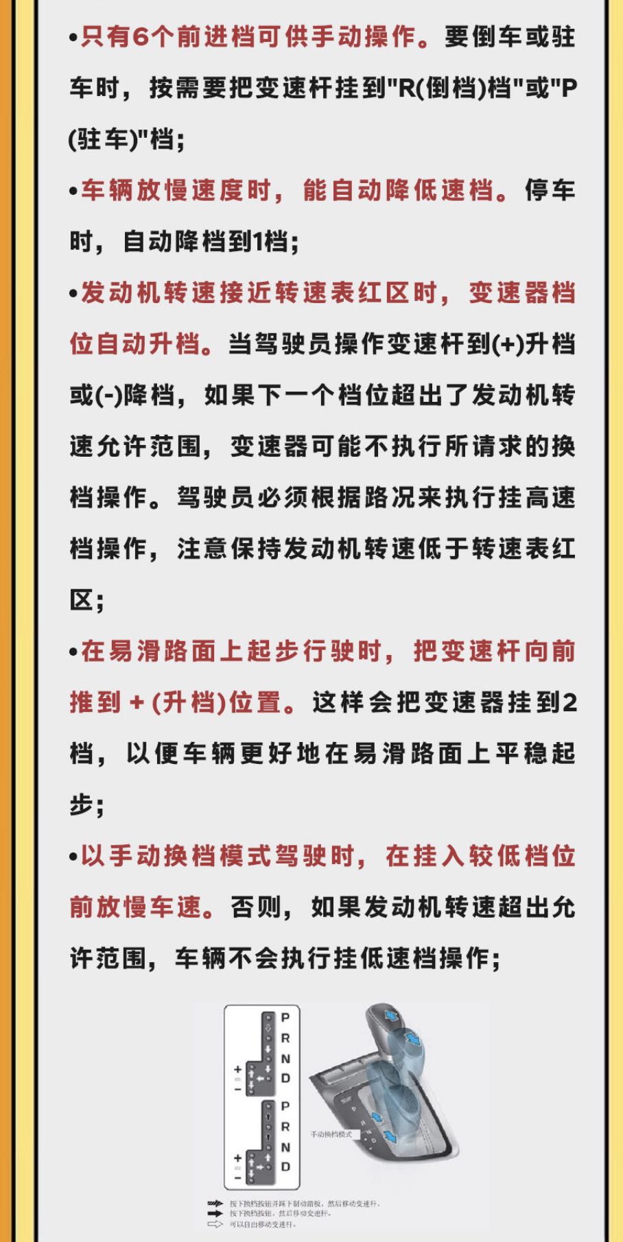现代悦动自动挡的用车感受,全新悦动三种驾驶模式如何使用