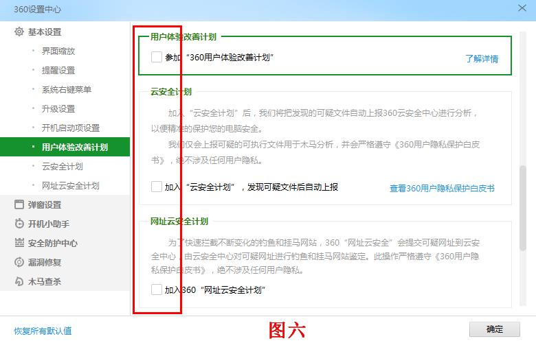 如何通过360安全卫士优化右键菜单,360安全卫士后台运行